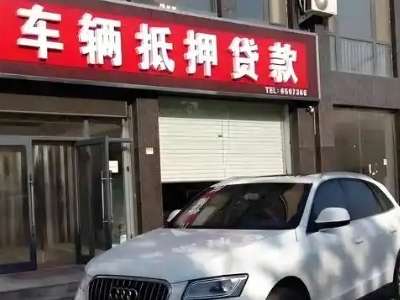 拱墅不押车贷款办理条件是什么？