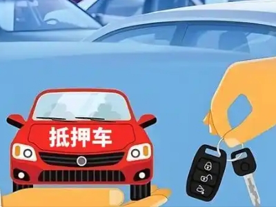拱墅不押车贷款怎么贷?拱墅不押车哪里可以办理?